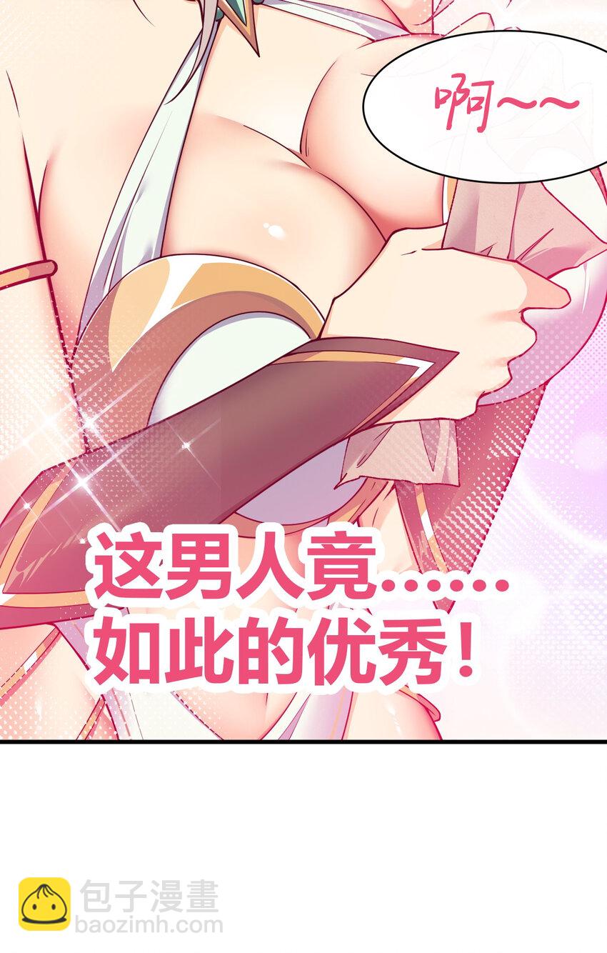 53 该死！这男人竟如此优秀！(1/2)-第53话