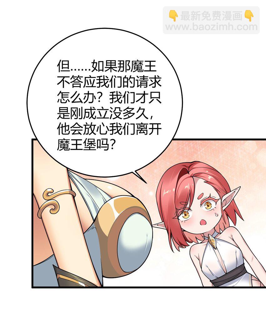 53 该死！这男人竟如此优秀！(1/2)-第53话