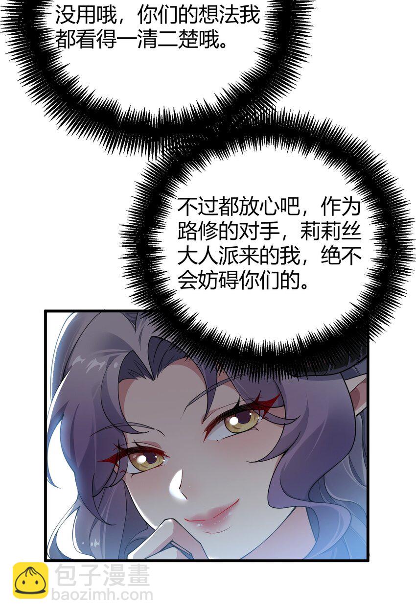 53 该死！这男人竟如此优秀！(1/2)-第53话