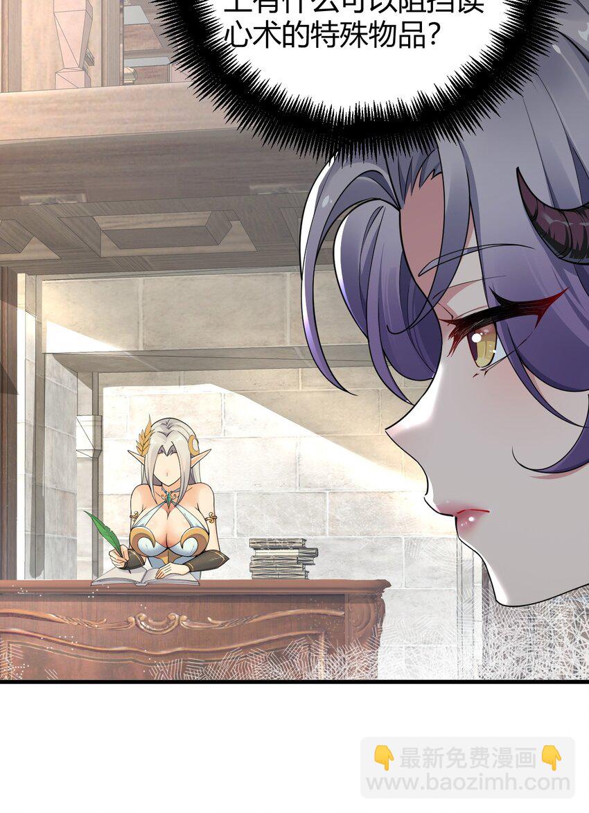 53 该死！这男人竟如此优秀！(1/2)-第53话