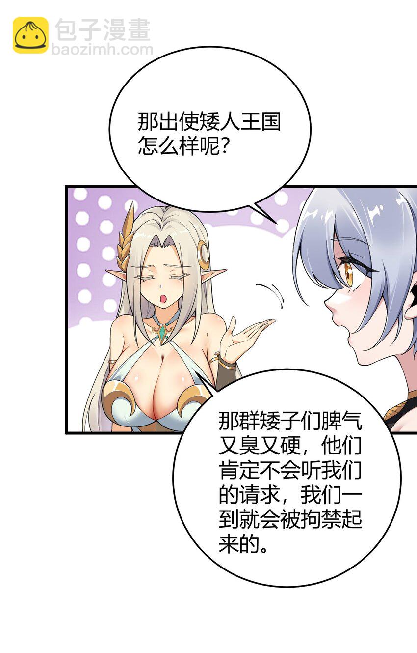 53 该死！这男人竟如此优秀！(1/2)-第53话