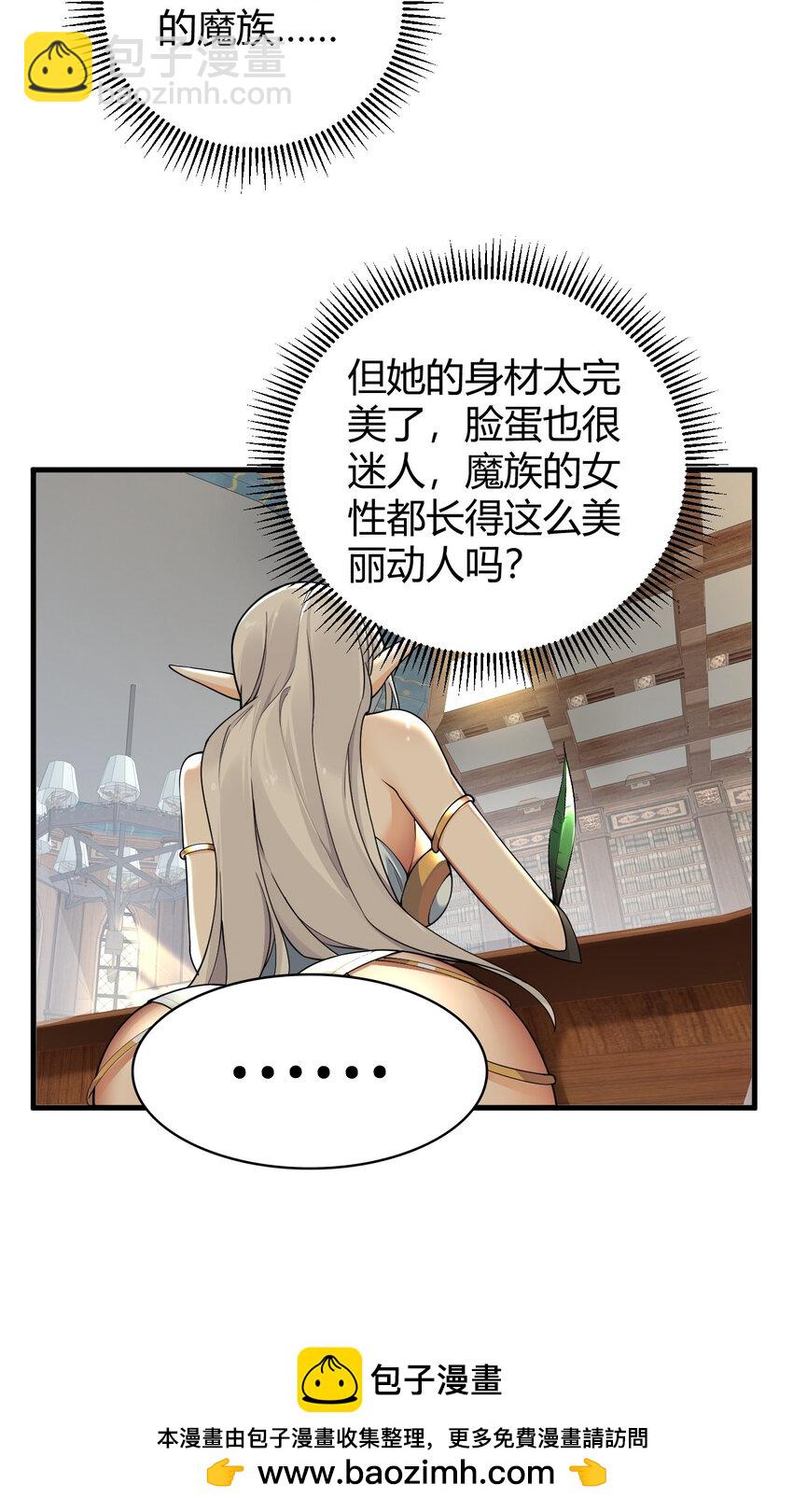 53 该死！这男人竟如此优秀！(1/2)-第53话