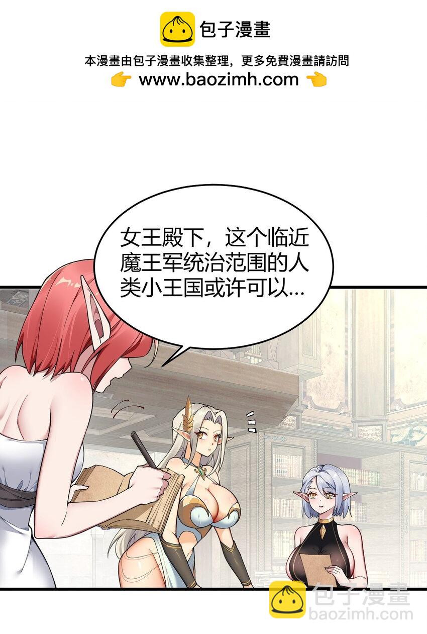 53 该死！这男人竟如此优秀！(1/2)-第53话
