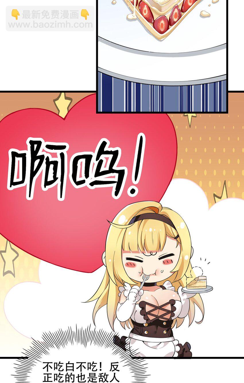 7 这是何等的美味啊~！-第7话