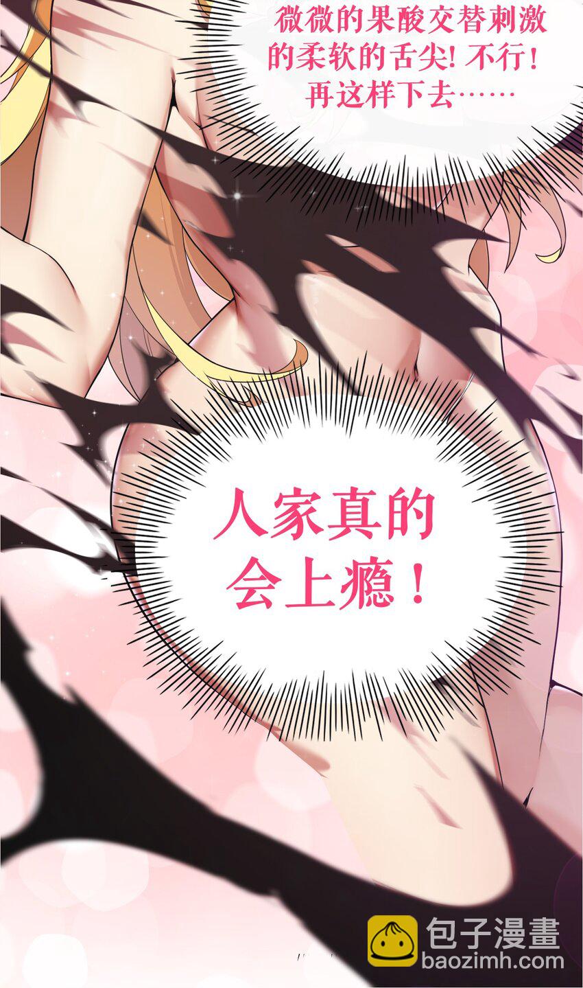 7 这是何等的美味啊~！-第7话