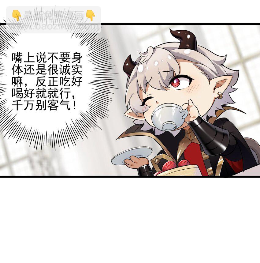 7 这是何等的美味啊~！-第7话