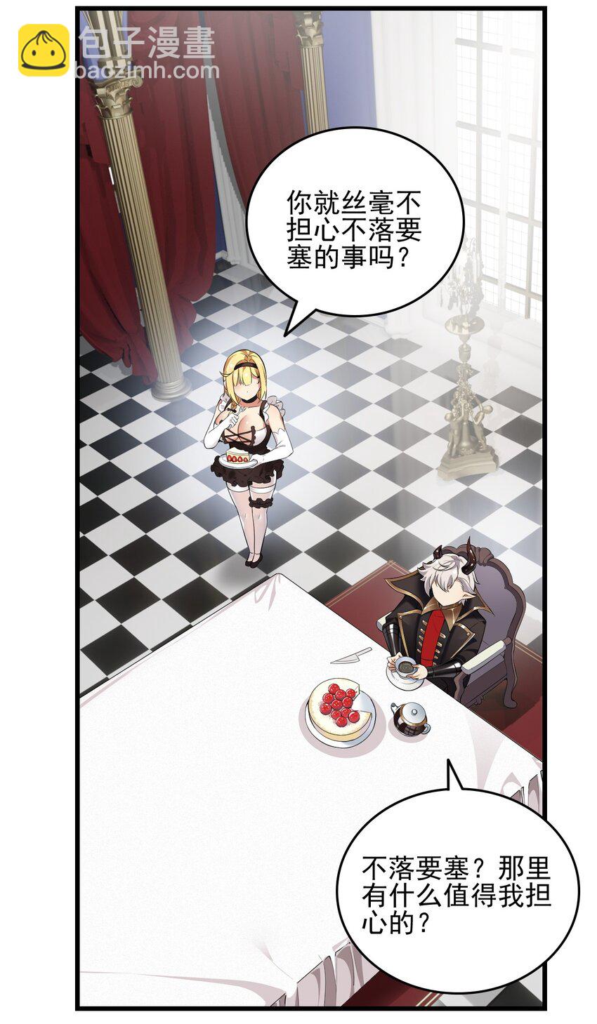 7 这是何等的美味啊~！-第7话