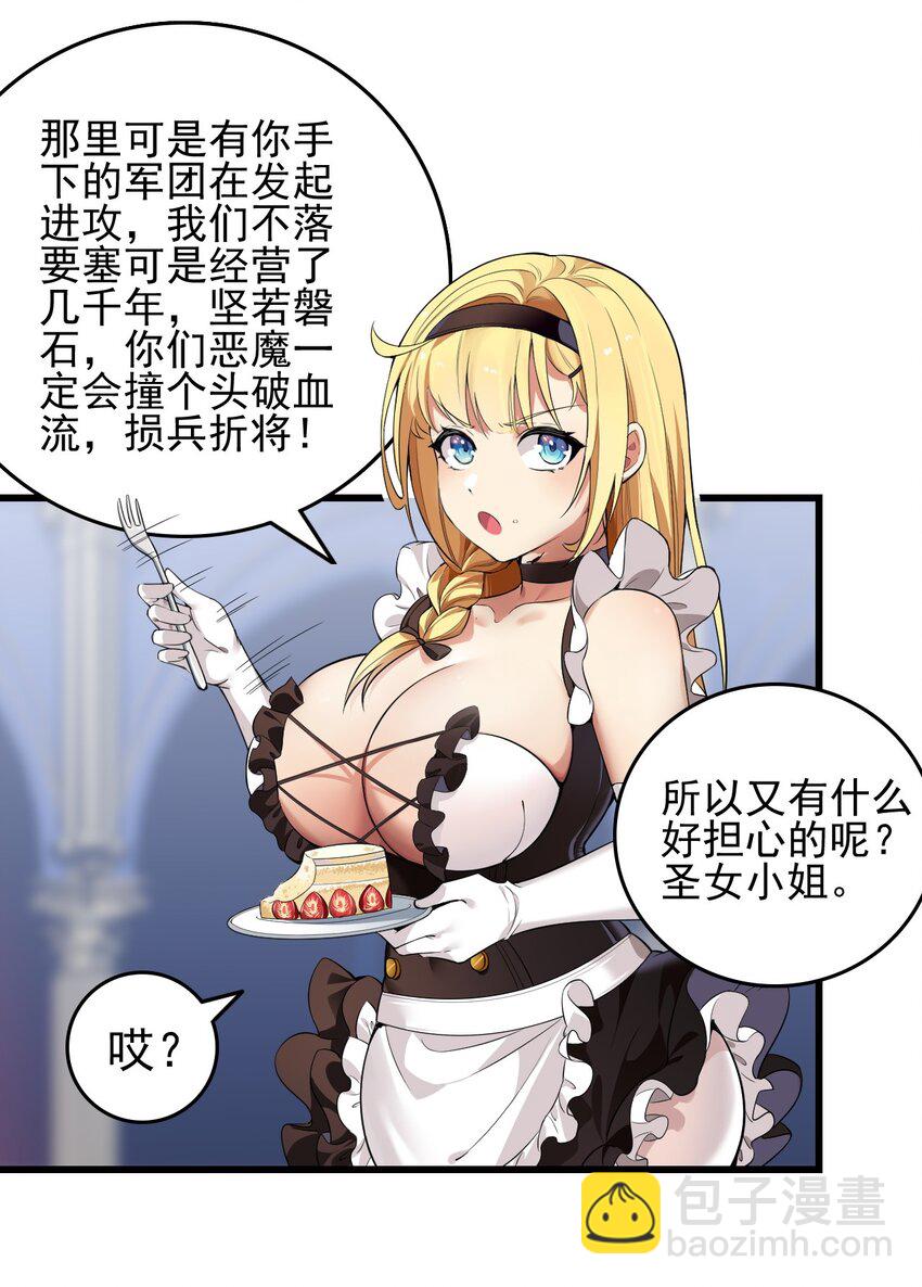 7 这是何等的美味啊~！-第7话
