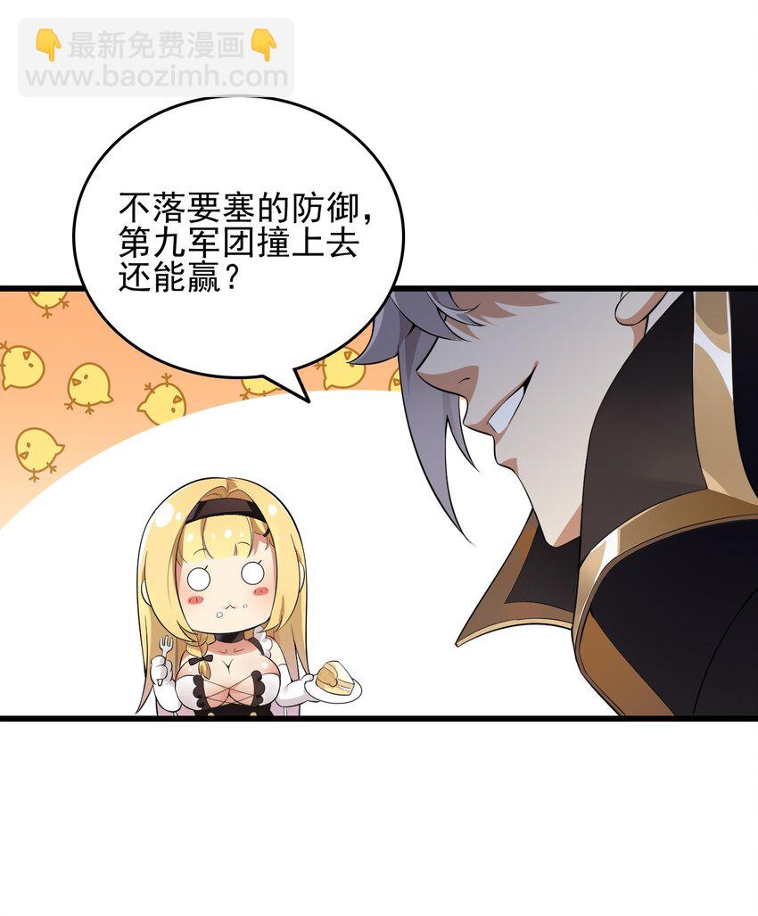 7 这是何等的美味啊~！-第7话