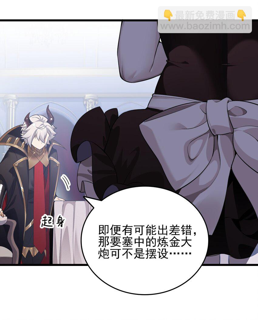 7 这是何等的美味啊~！-第7话