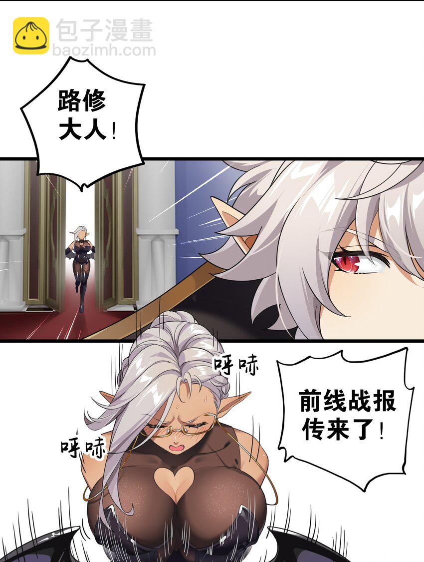 7 这是何等的美味啊~！-第7话