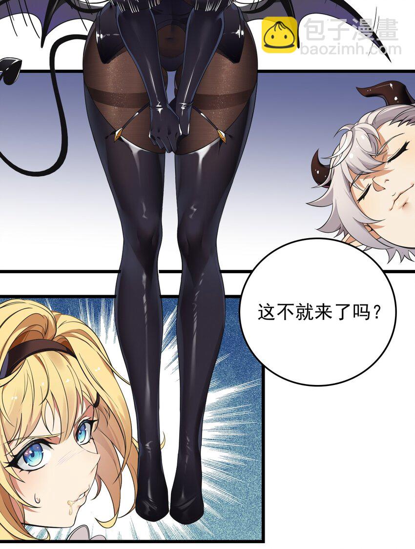 7 这是何等的美味啊~！-第7话