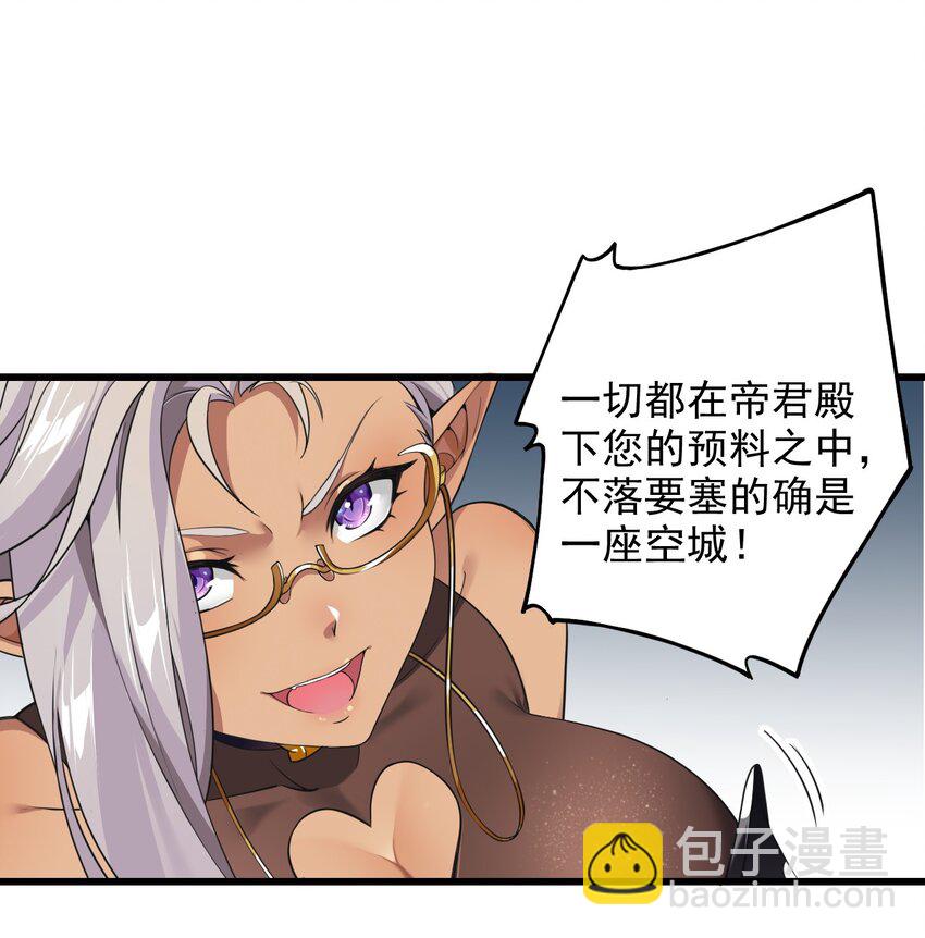 7 这是何等的美味啊~！-第7话