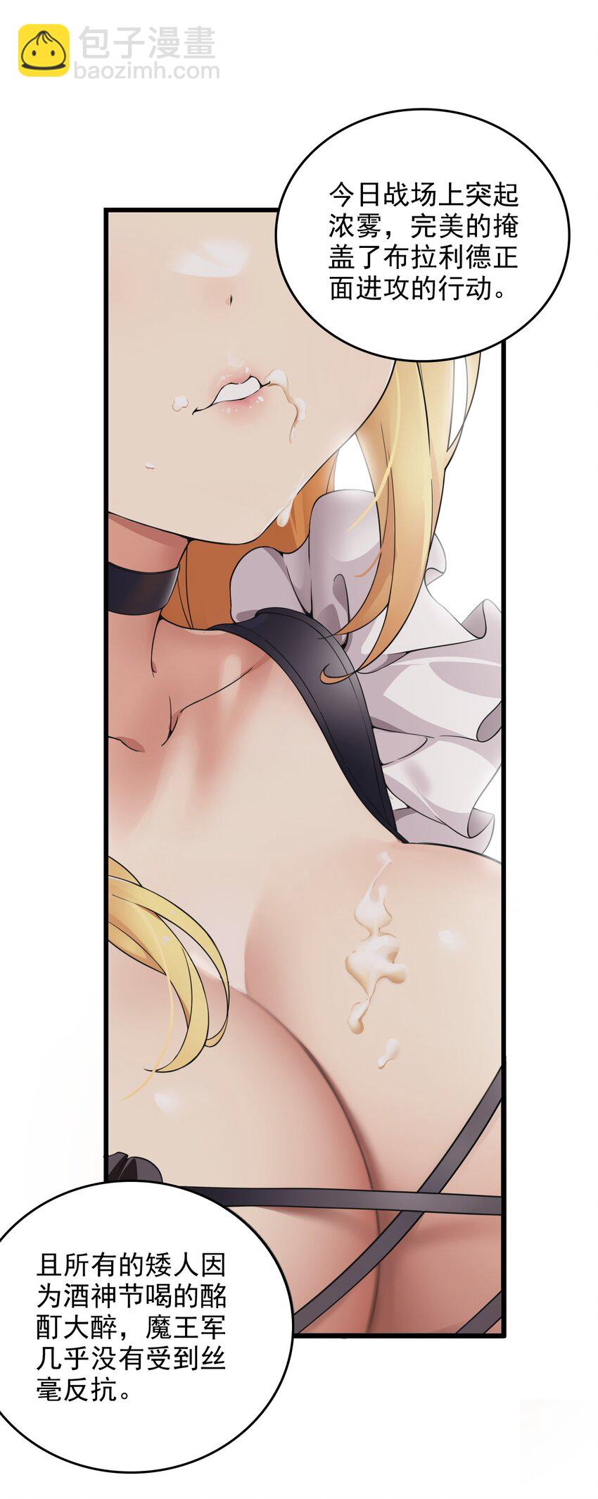 7 这是何等的美味啊~！-第7话