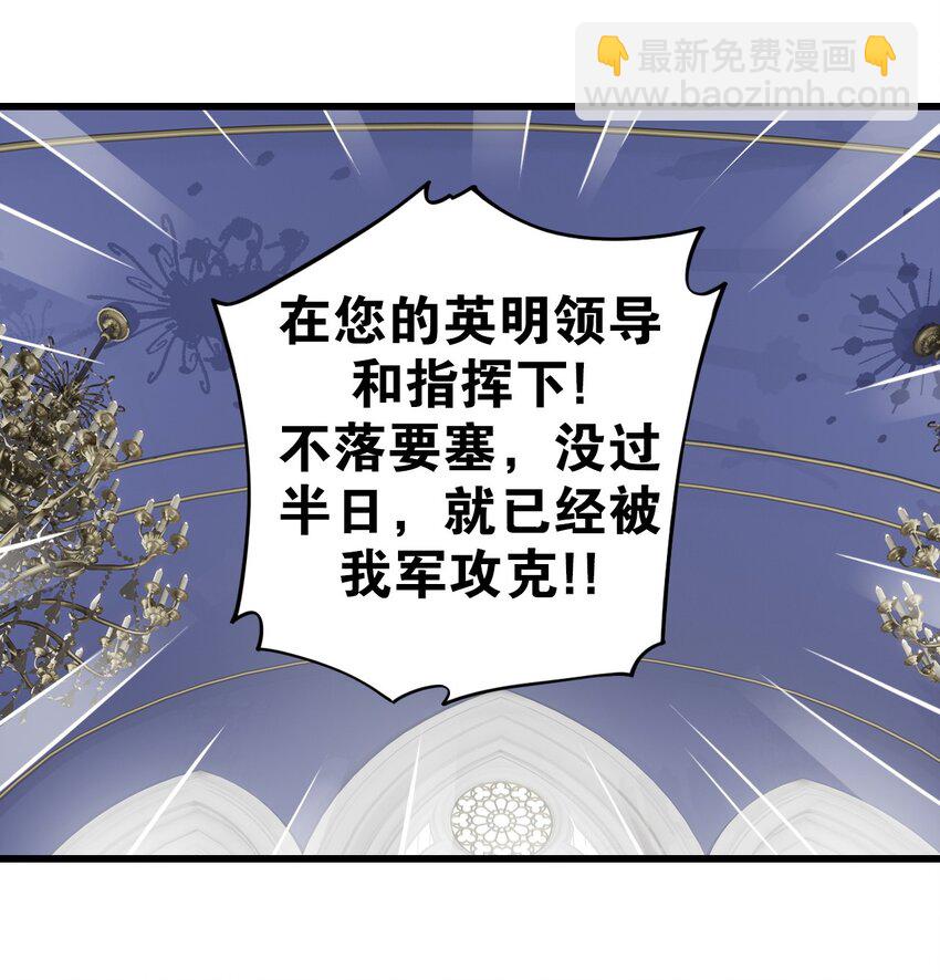 7 这是何等的美味啊~！-第7话