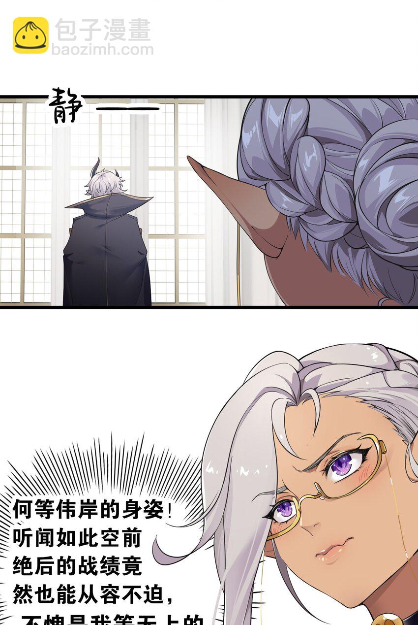 7 这是何等的美味啊~！-第7话
