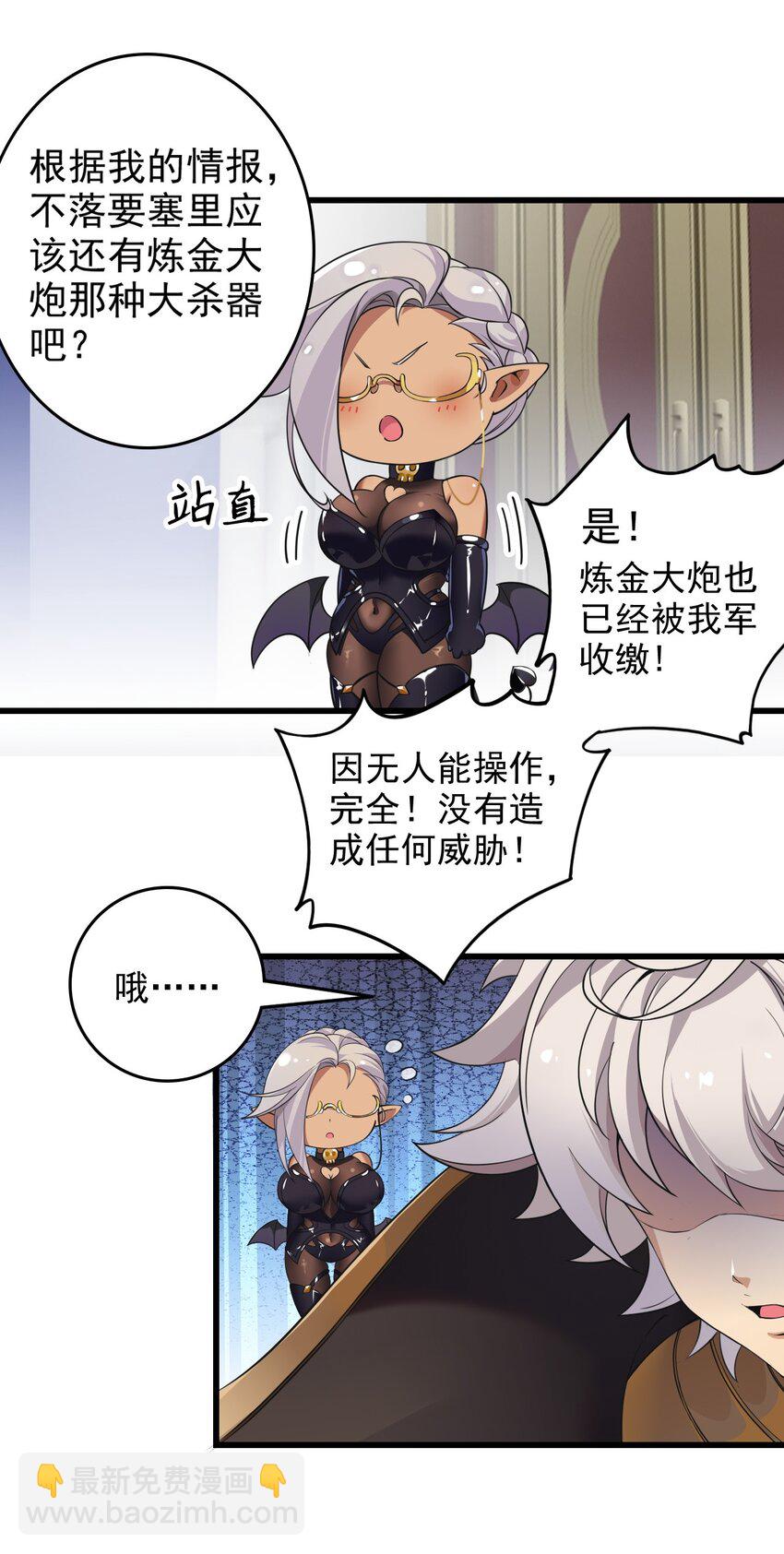 7 这是何等的美味啊~！-第7话