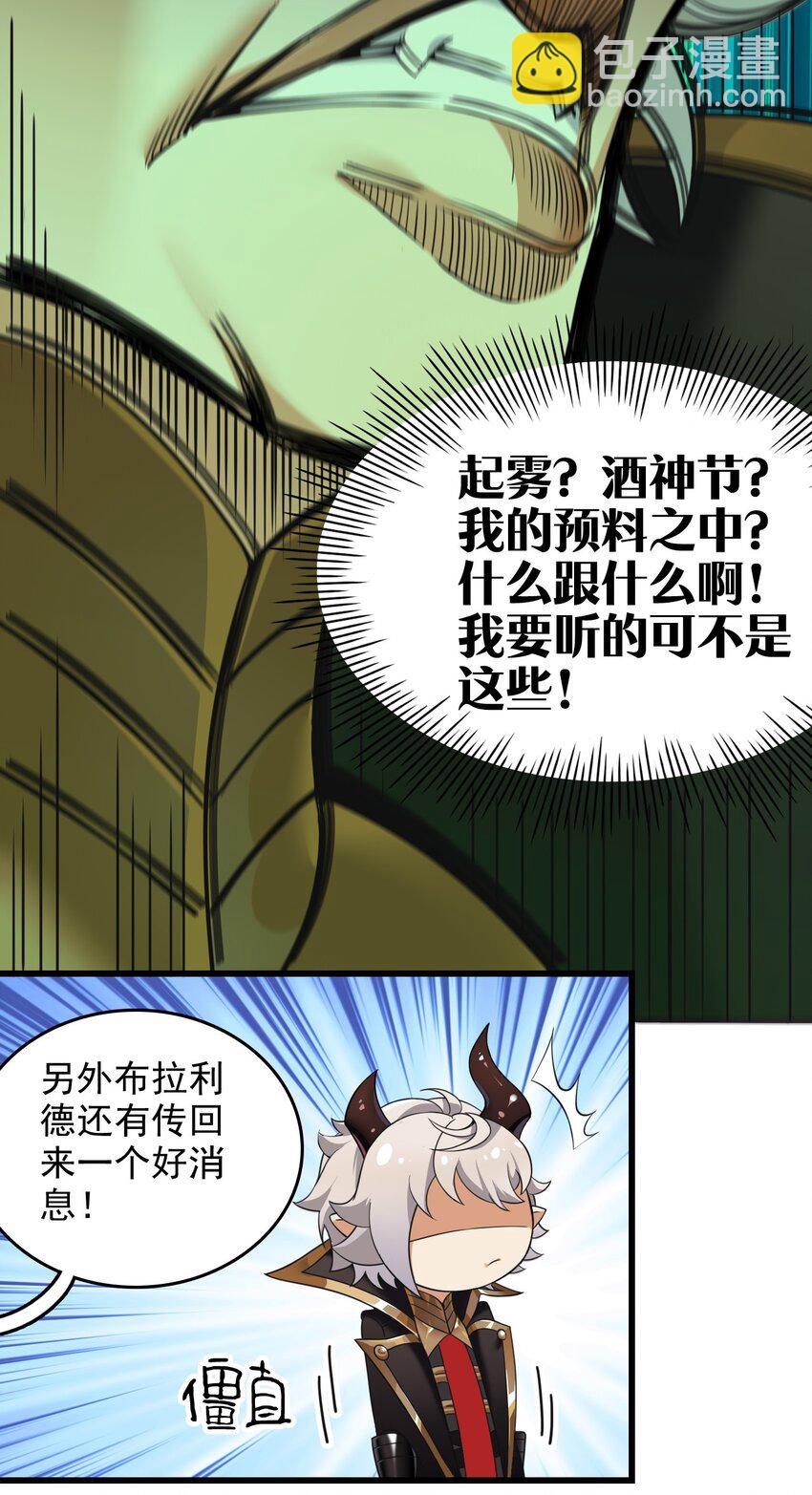7 这是何等的美味啊~！-第7话