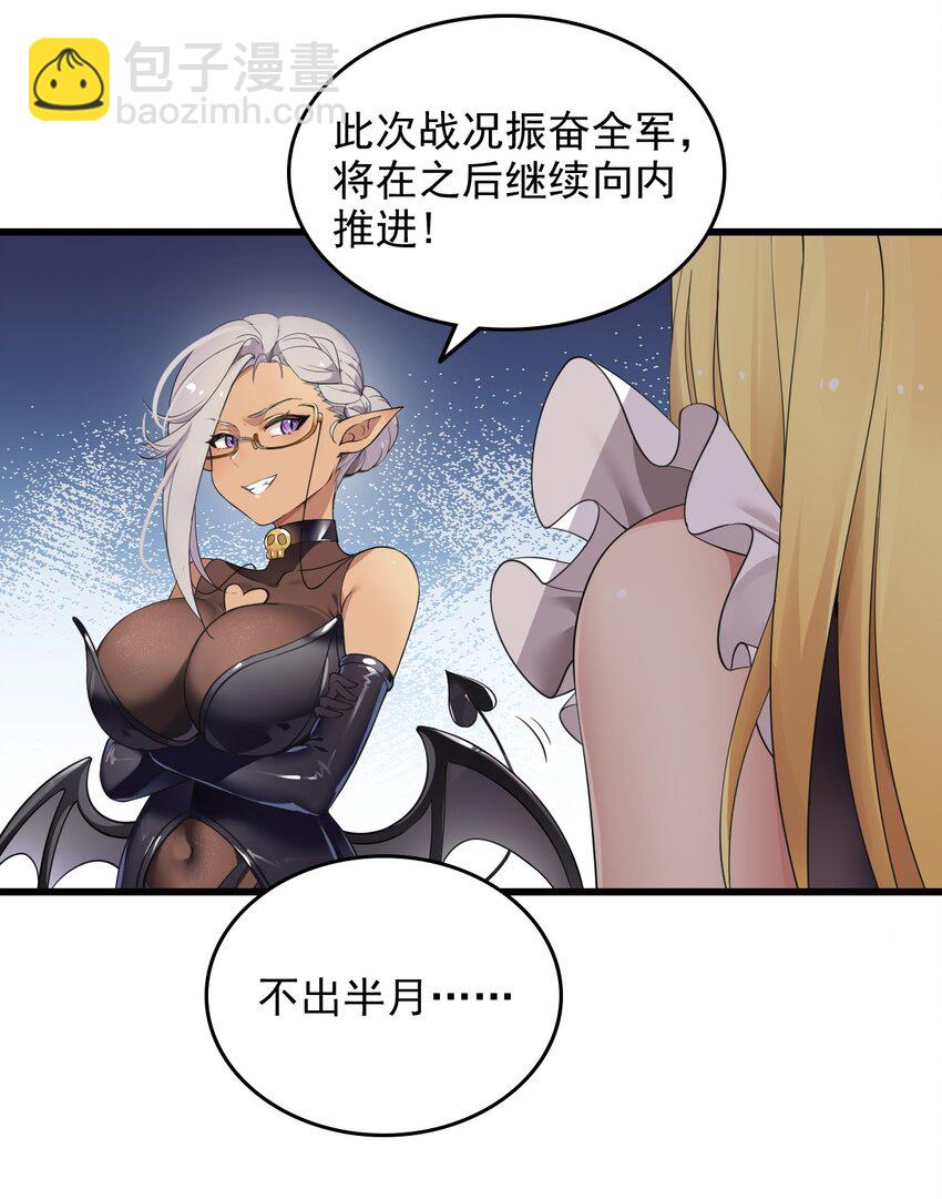 7 这是何等的美味啊~！-第7话