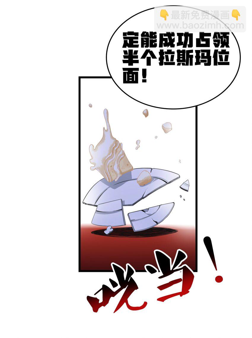 7 这是何等的美味啊~！-第7话