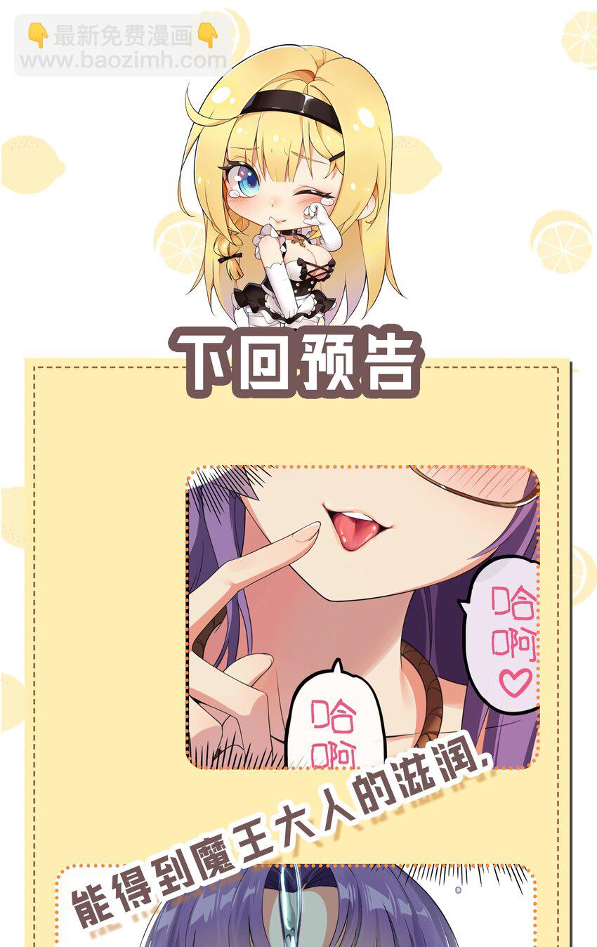 7 这是何等的美味啊~！-第7话