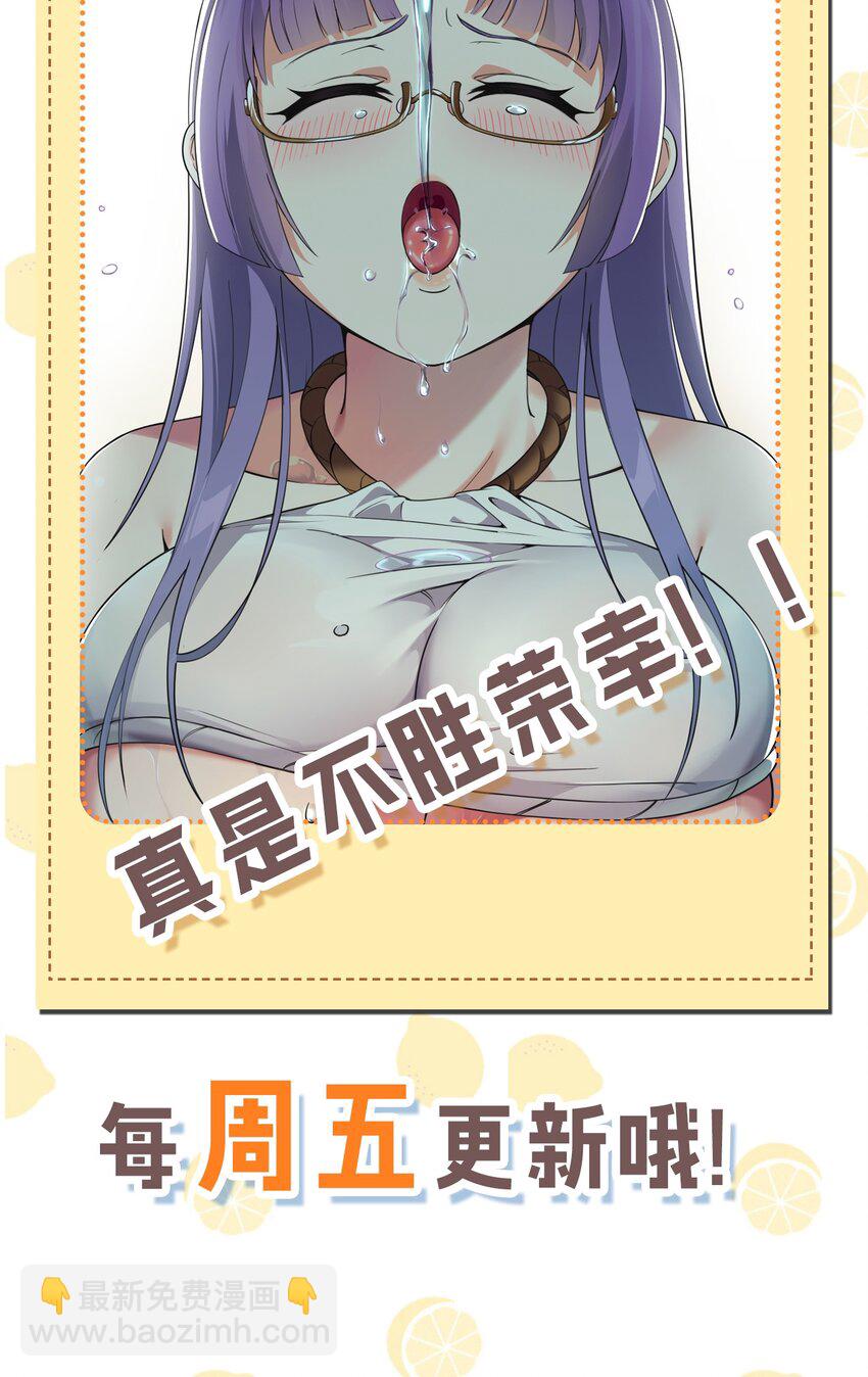 7 这是何等的美味啊~！-第7话