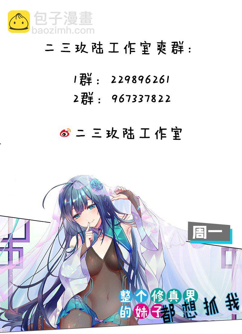 7 这是何等的美味啊~！-第7话
