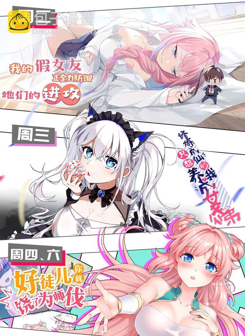 7 这是何等的美味啊~！-第7话
