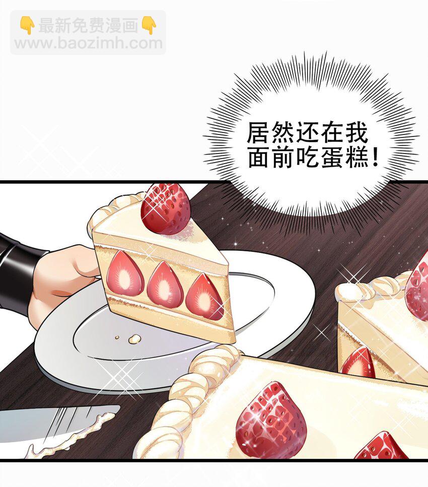 7 这是何等的美味啊~！-第7话