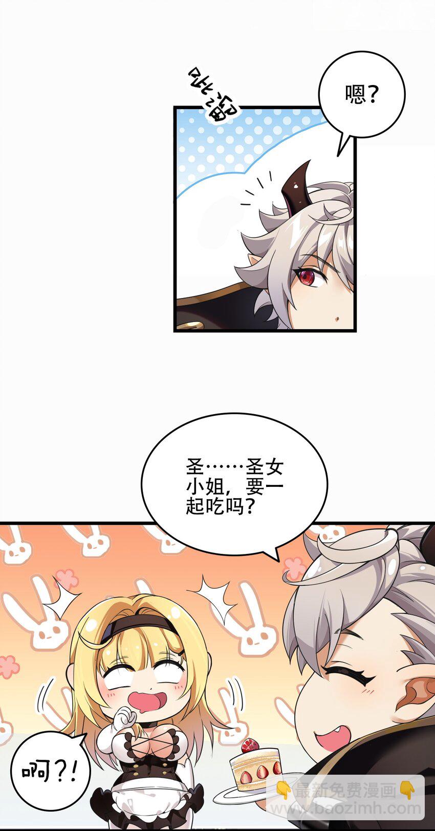 7 这是何等的美味啊~！-第7话