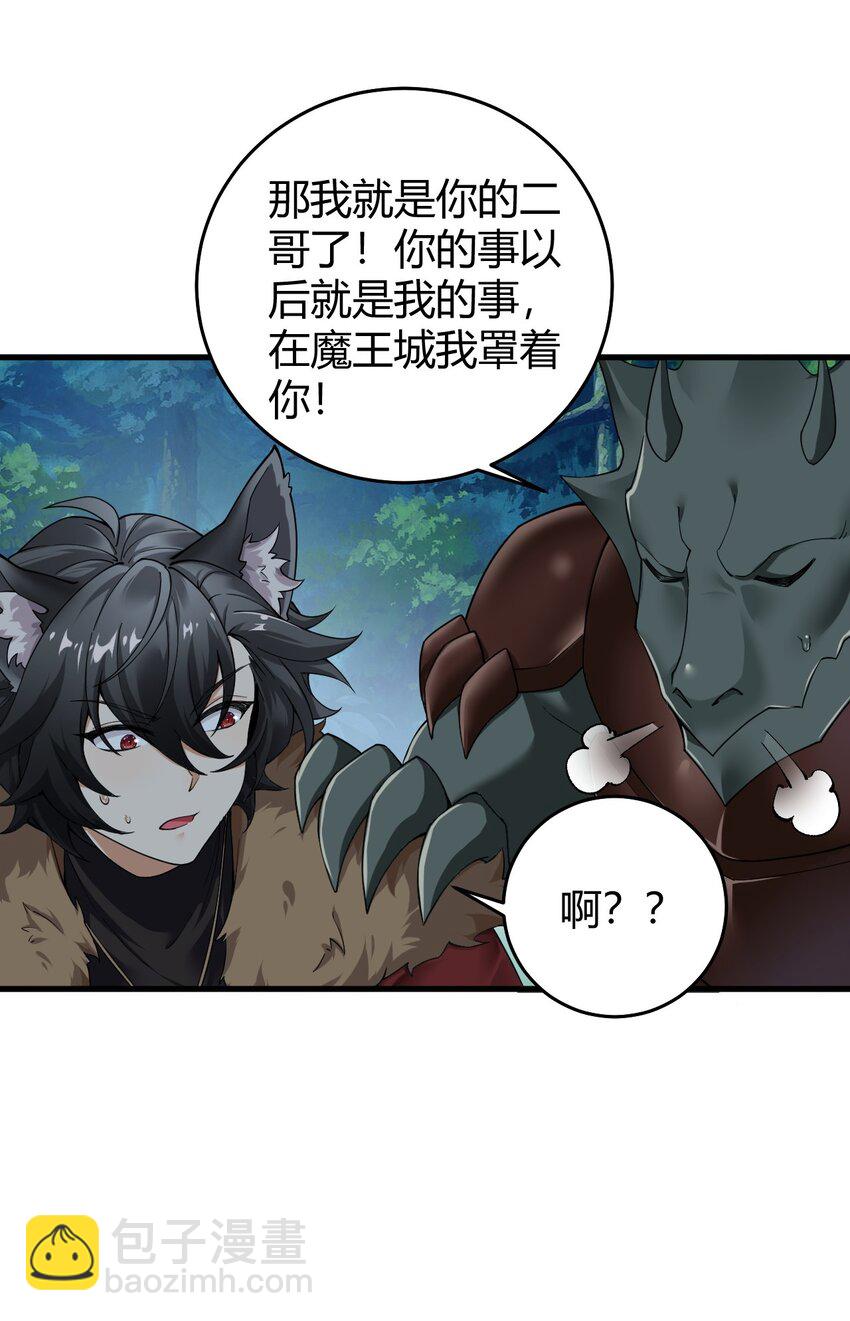 55 好了，脱吧。(1/2)-第55话
