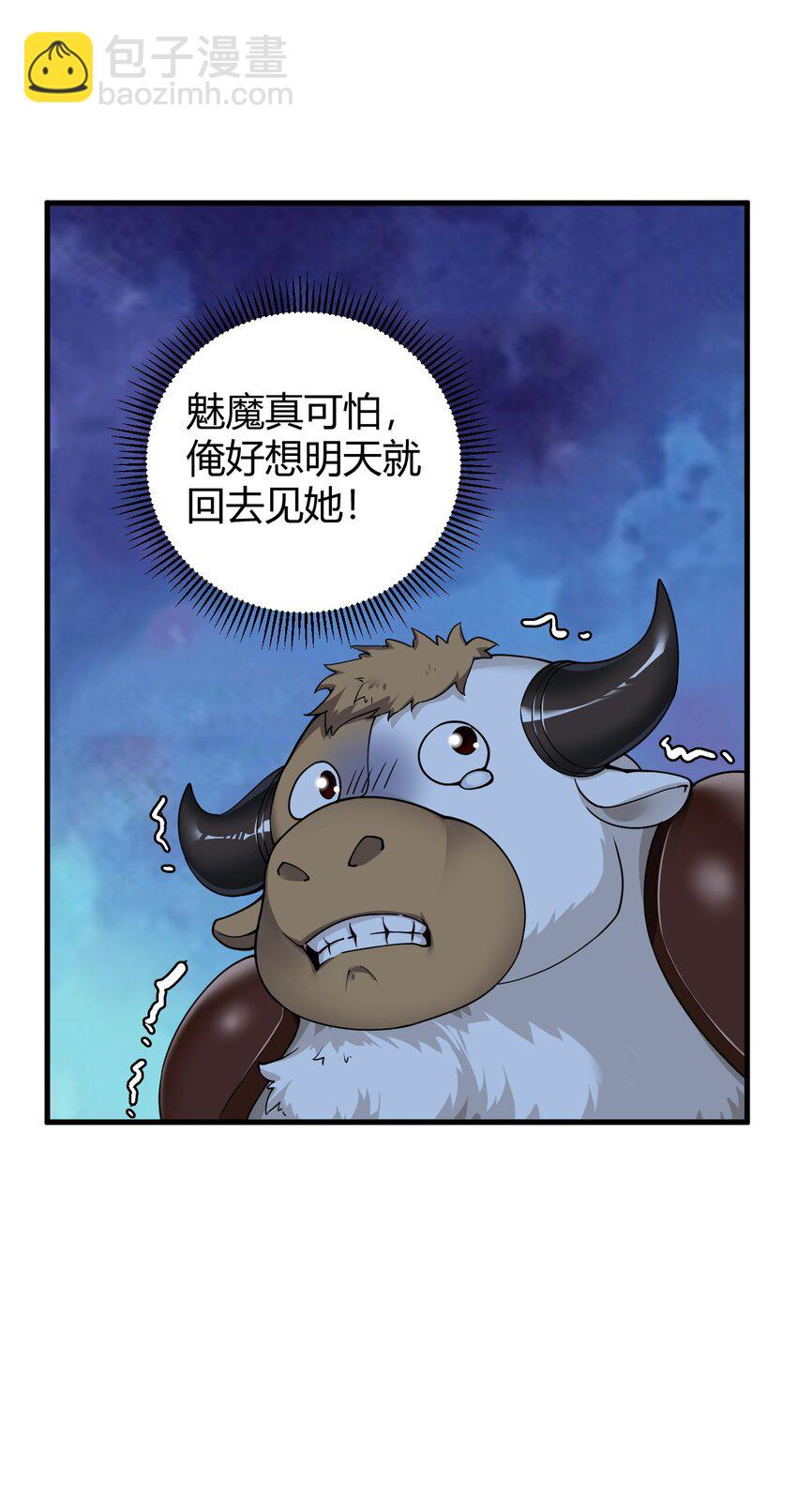 55 好了，脱吧。(1/2)-第55话