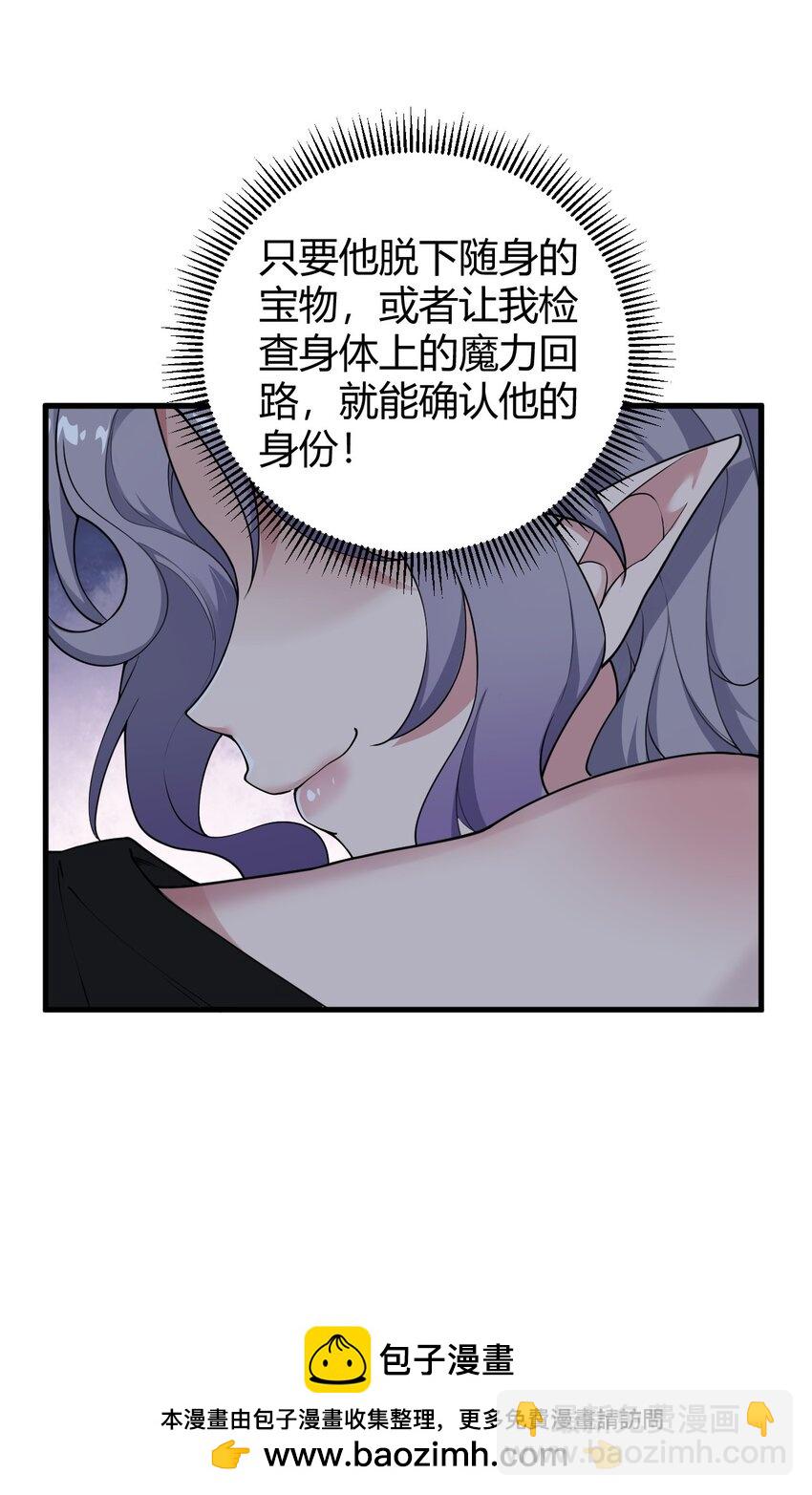 55 好了，脱吧。(1/2)-第55话