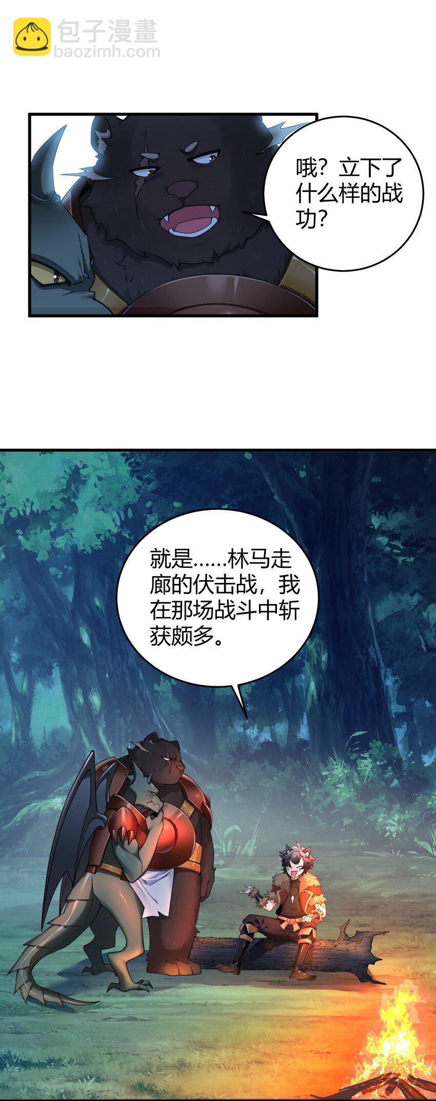 55 好了，脱吧。(1/2)-第55话