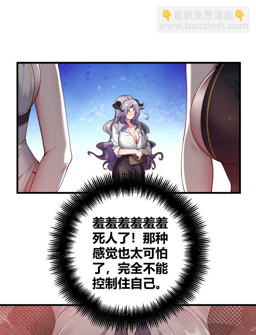 57 你，要把我怎样？-第57话