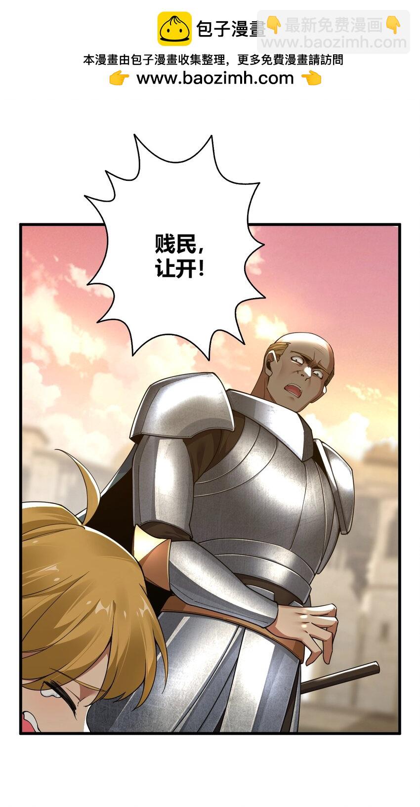 57 你，要把我怎样？-第57话