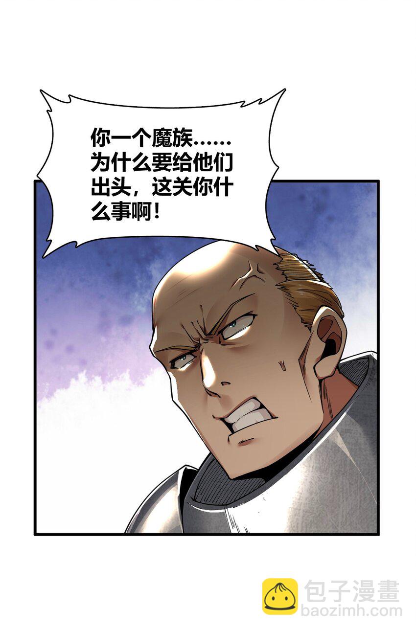 57 你，要把我怎样？-第57话