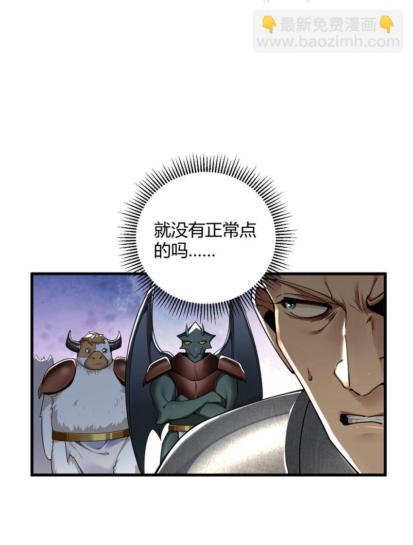 57 你，要把我怎样？-第57话