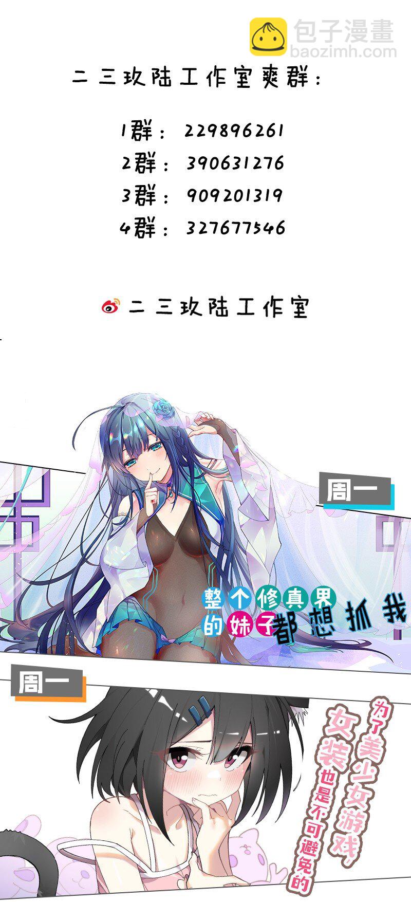 57 你，要把我怎样？-第57话