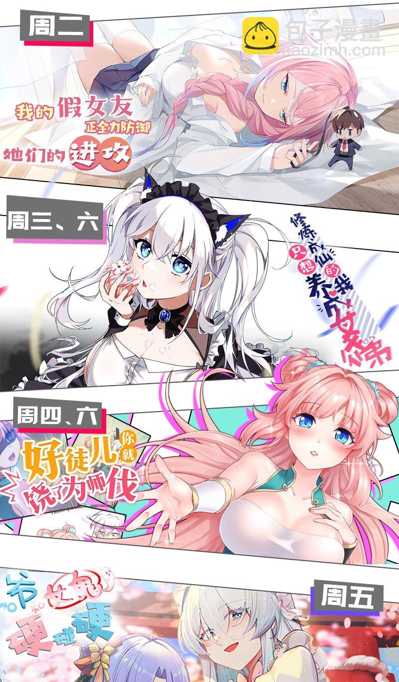 57 你，要把我怎样？-第57话