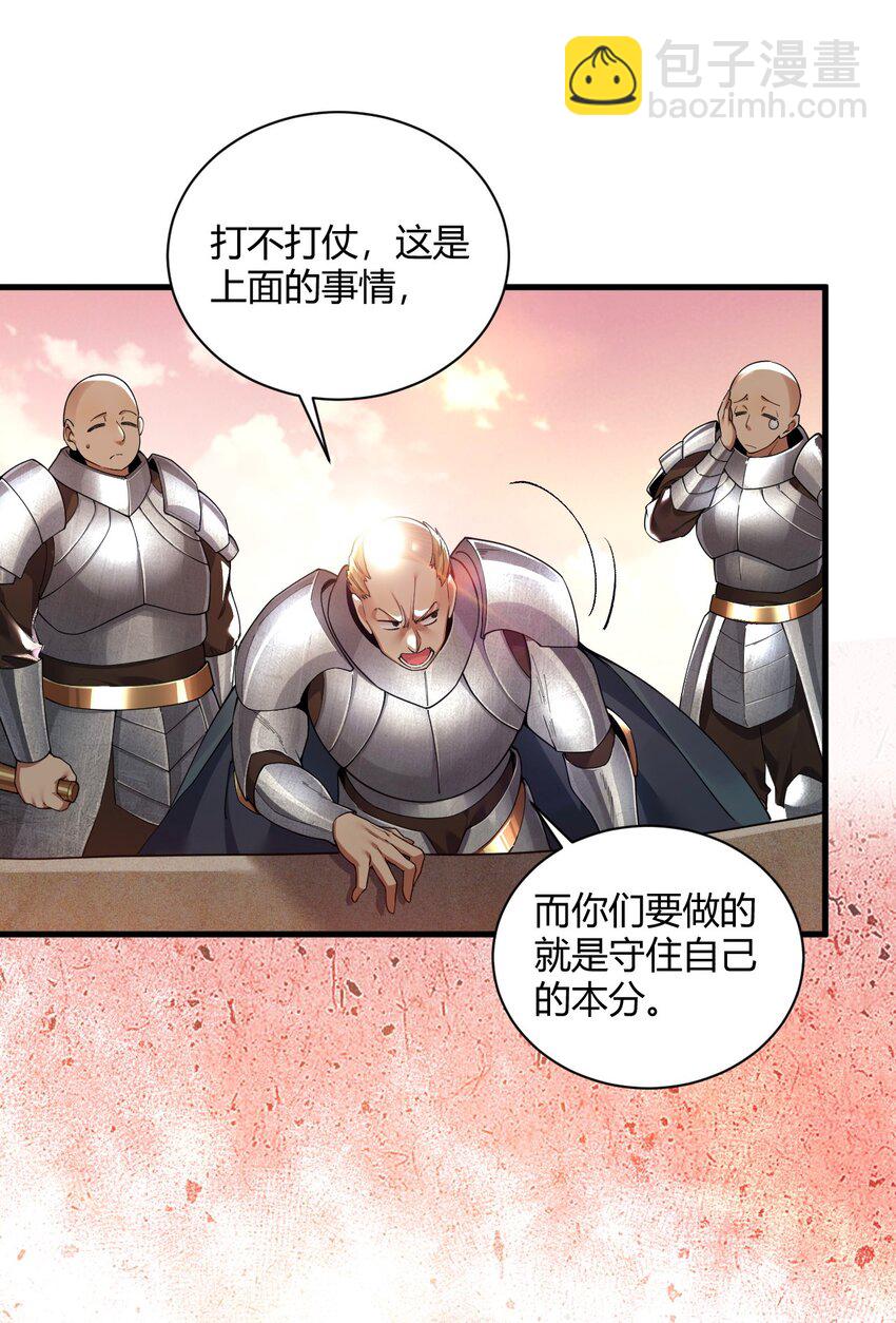 57 你，要把我怎样？-第57话