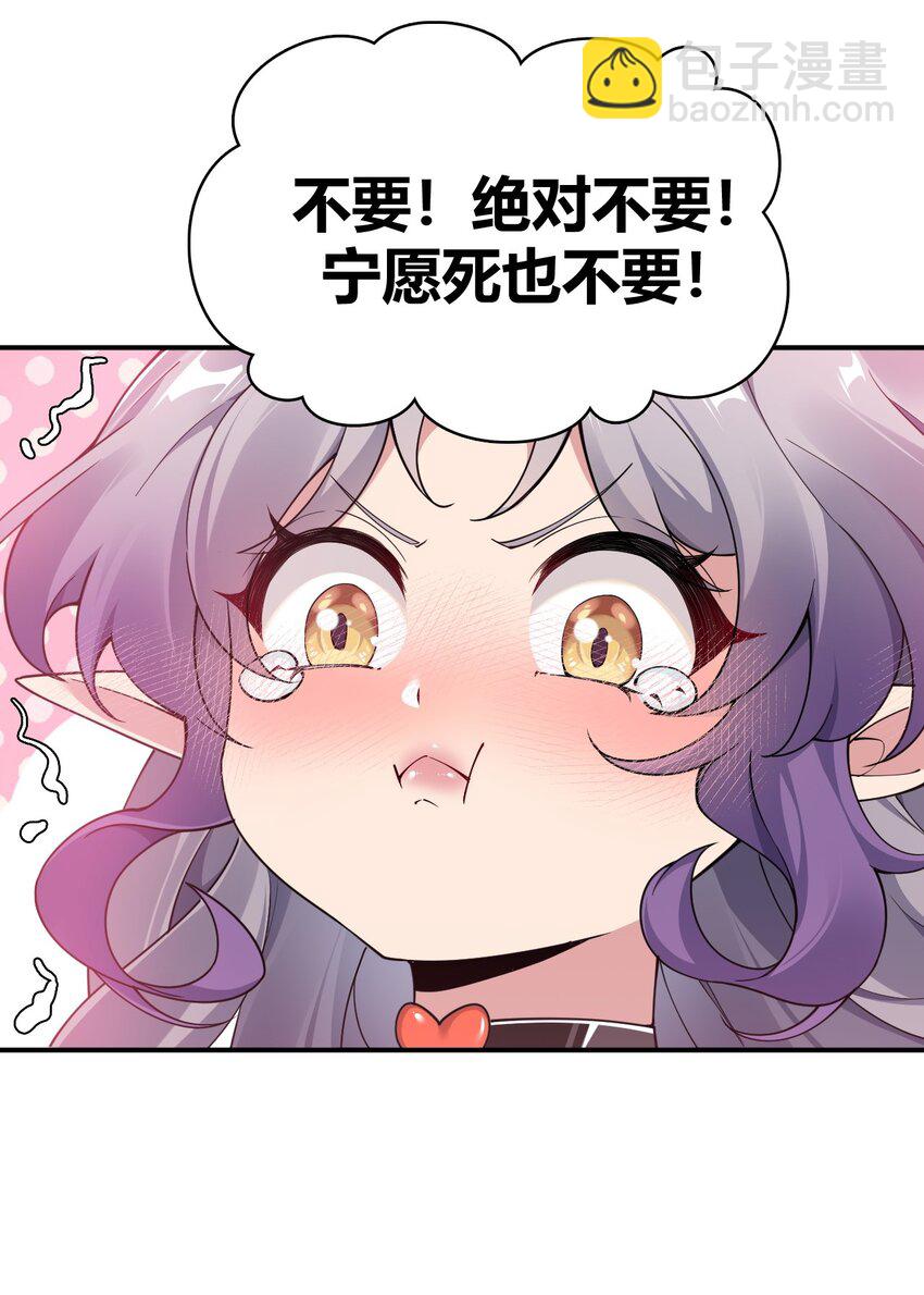 59 杀了我吧-第59话
