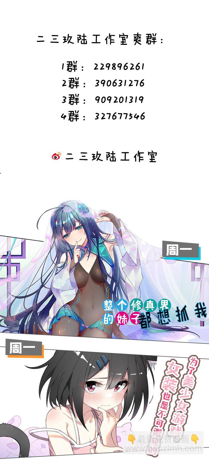 59 杀了我吧-第59话