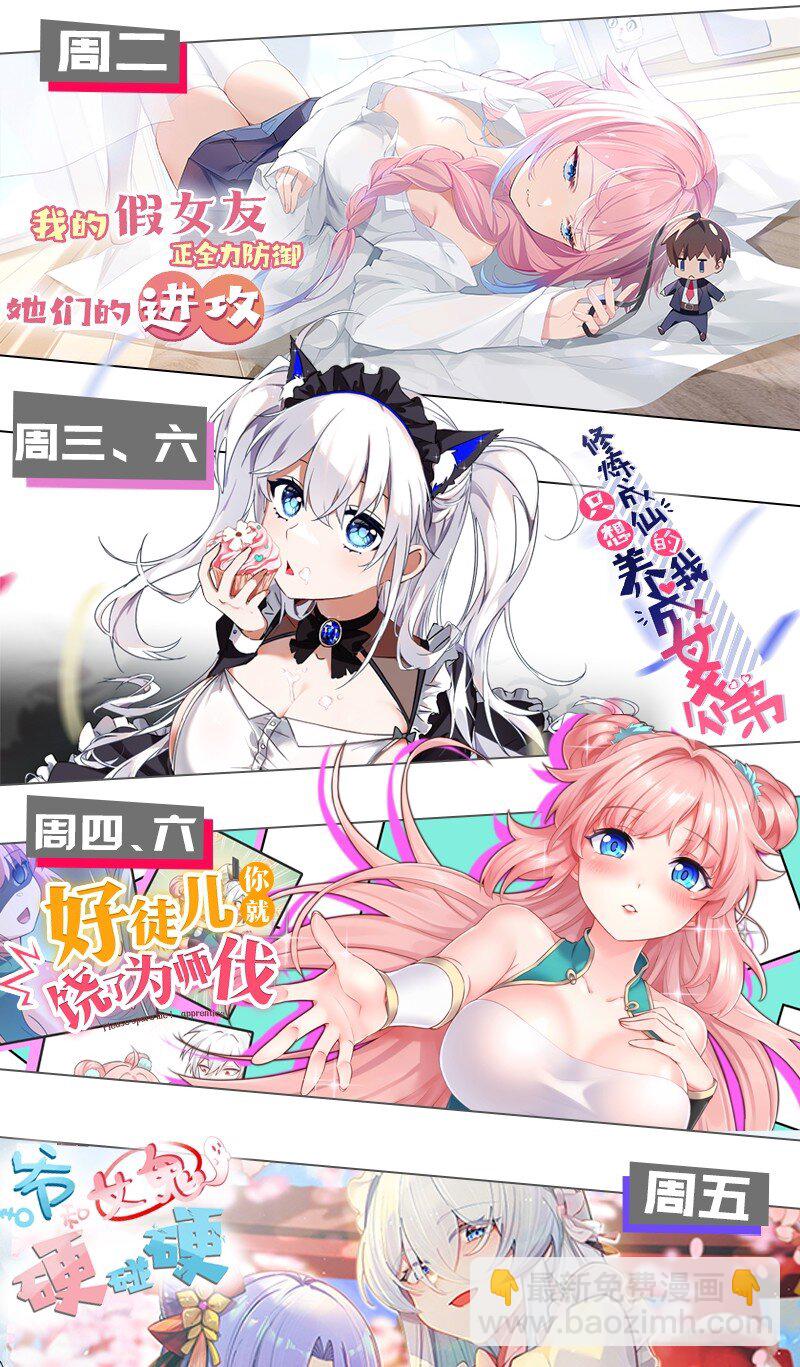 59 杀了我吧-第59话
