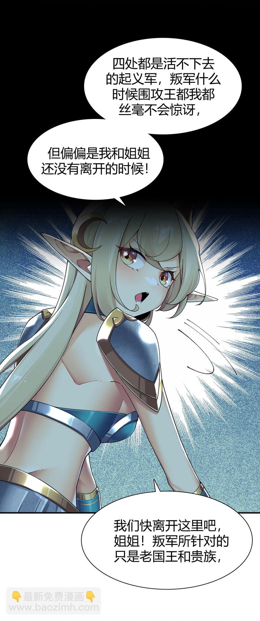61 一定对姐姐OOXXOOXXOOXXOOXX了！！-第61话