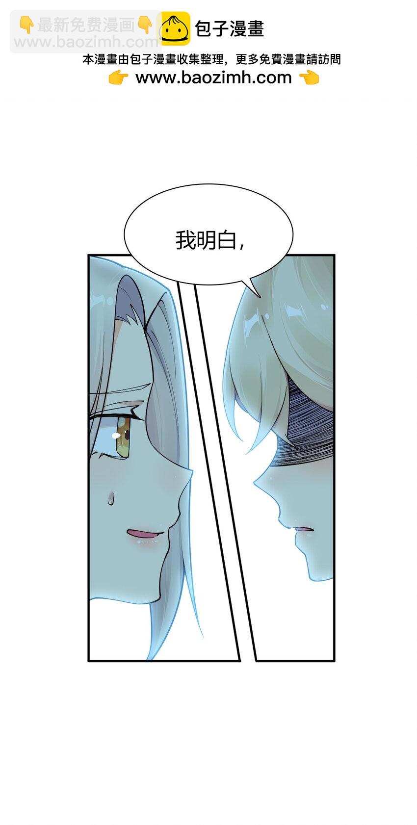 61 一定对姐姐OOXXOOXXOOXXOOXX了！！-第61话