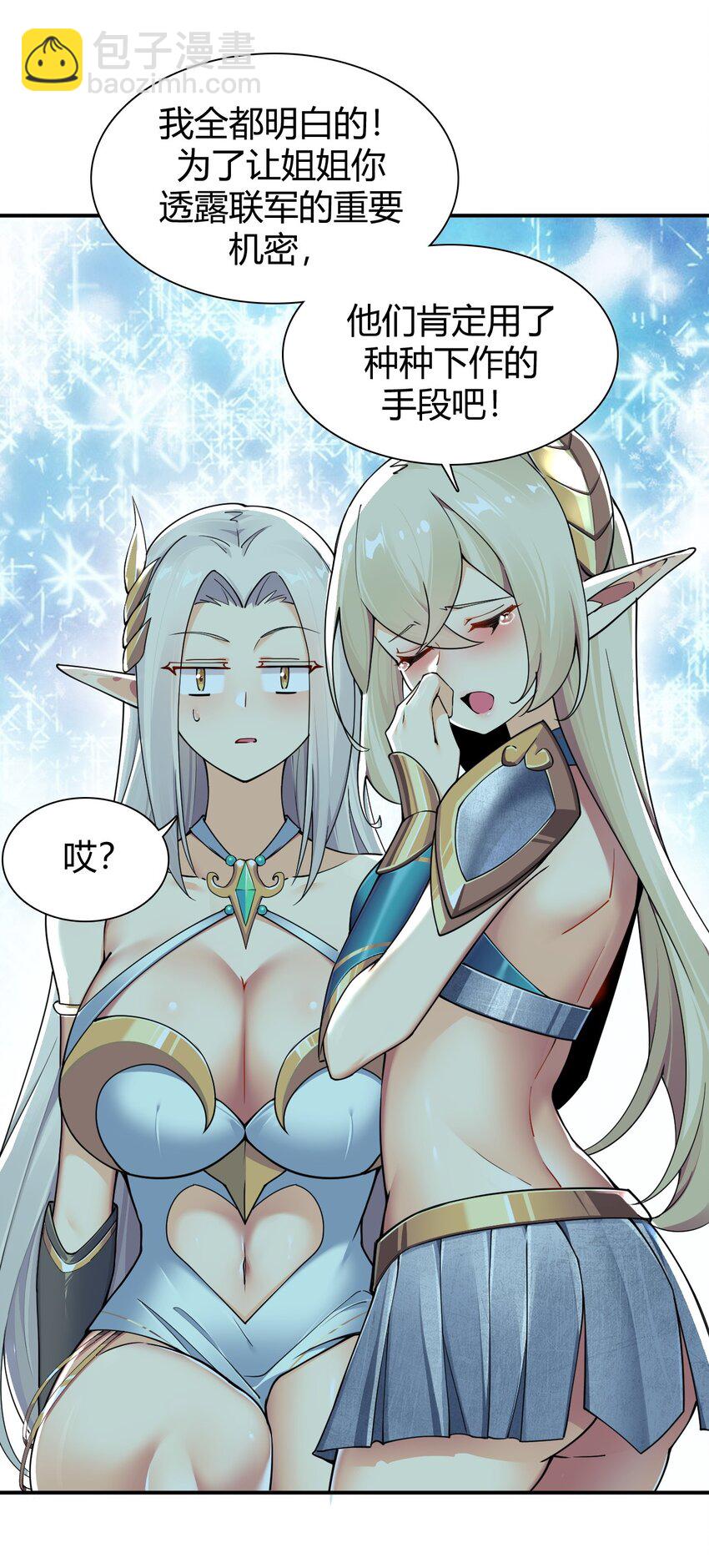 61 一定对姐姐OOXXOOXXOOXXOOXX了！！-第61话