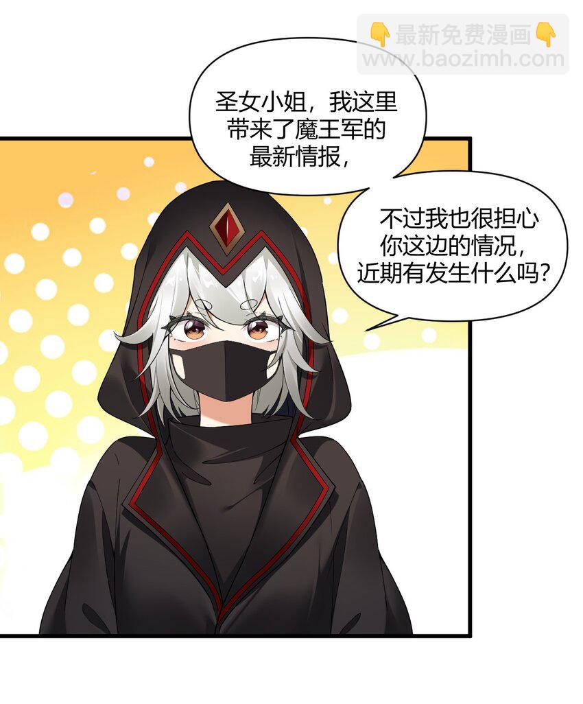 62.5 想要这样的奖励,可以吗?-第63话