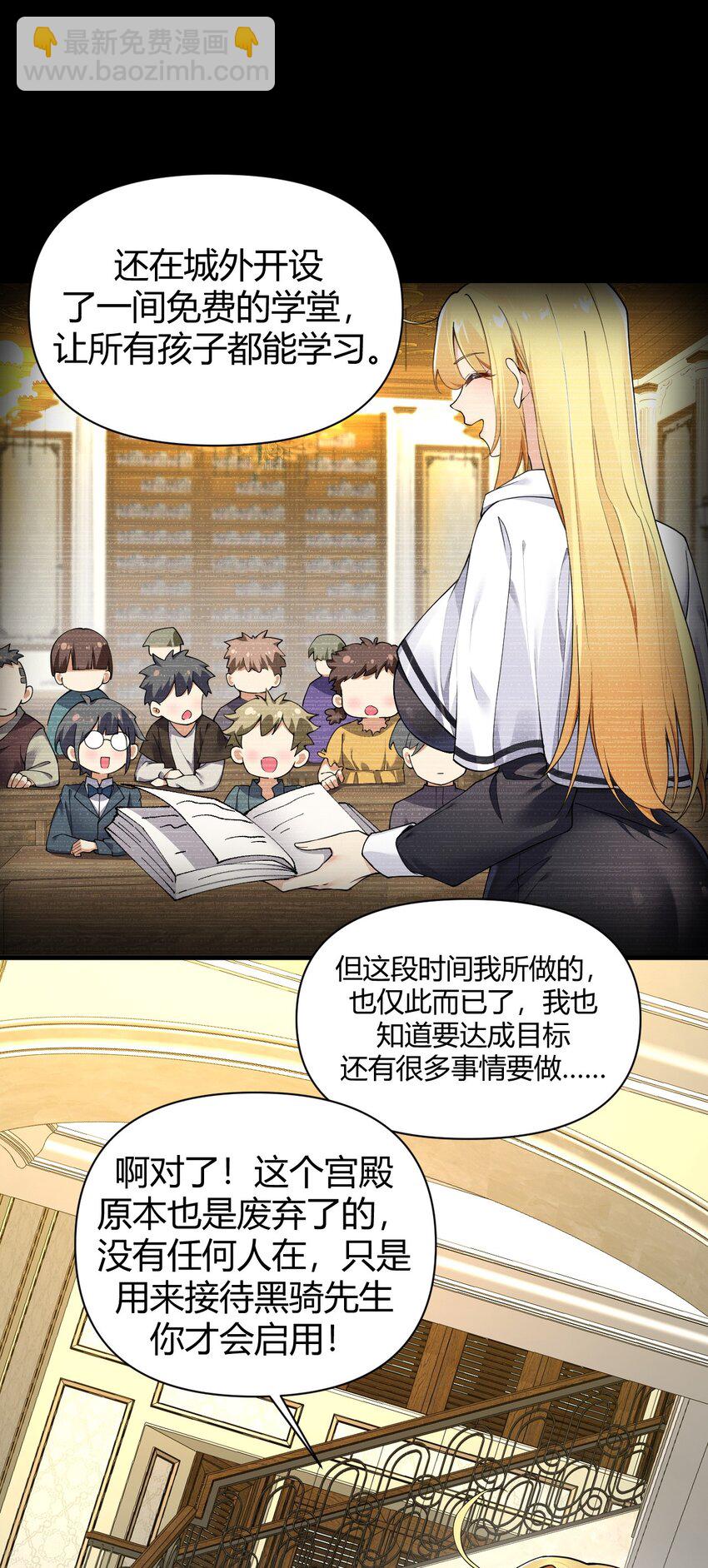 62.5 想要这样的奖励,可以吗?-第63话