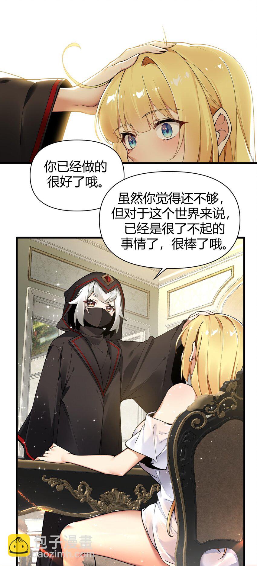 62.5 想要这样的奖励,可以吗?-第63话
